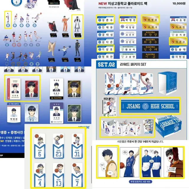 판매) 가비지타임 갑타 MD 아크릴 학생증 단행본 1차 2차 특전 양도