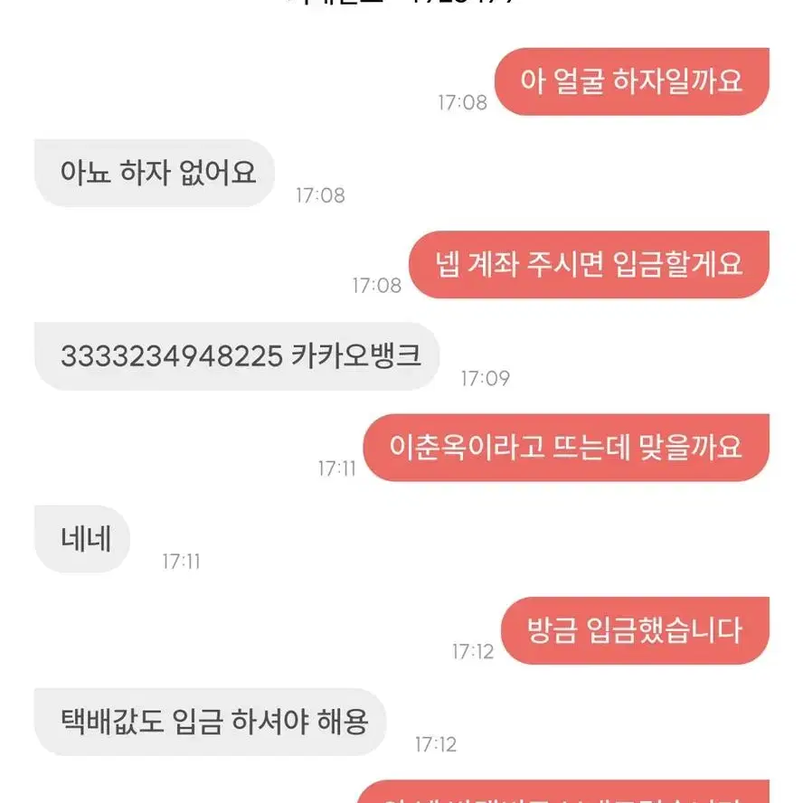 포카마켓 사기꾼 ((조심))