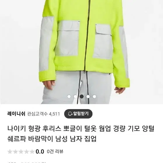 나이키 양털 짚업 점퍼