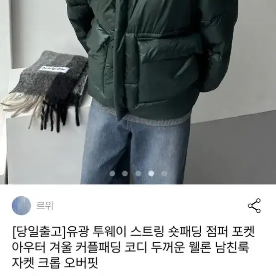 보세 유광 초록색 패딩