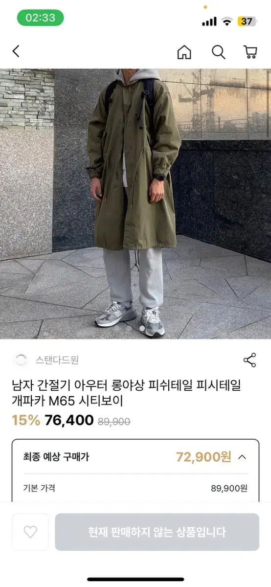 보세 피쉬테일 블랙