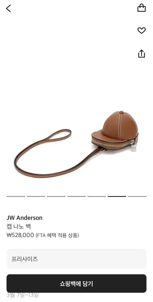 JW 앤더슨 JW Anderson 나노 캡 백 브라운