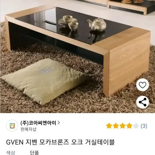 GVEN 지벤 오크 천연무늬목 거실테이블