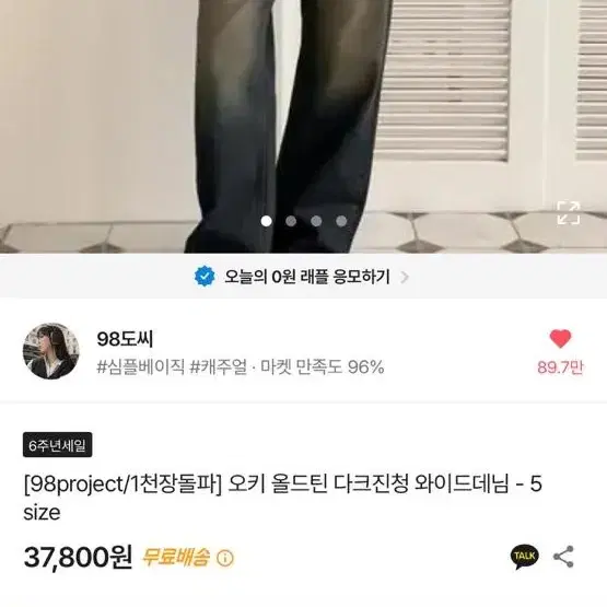 다크 진청 와이드 팬츠