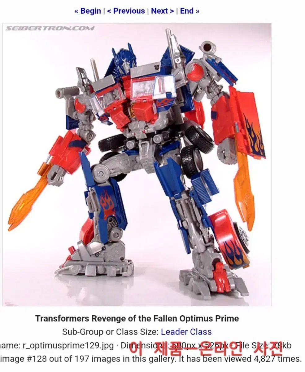 Transformers Optimus Prime Leader Class ROTF