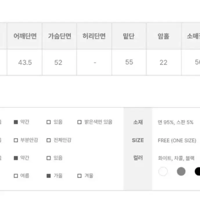 애니원모어 이케 라인 링클 오픈 셔츠