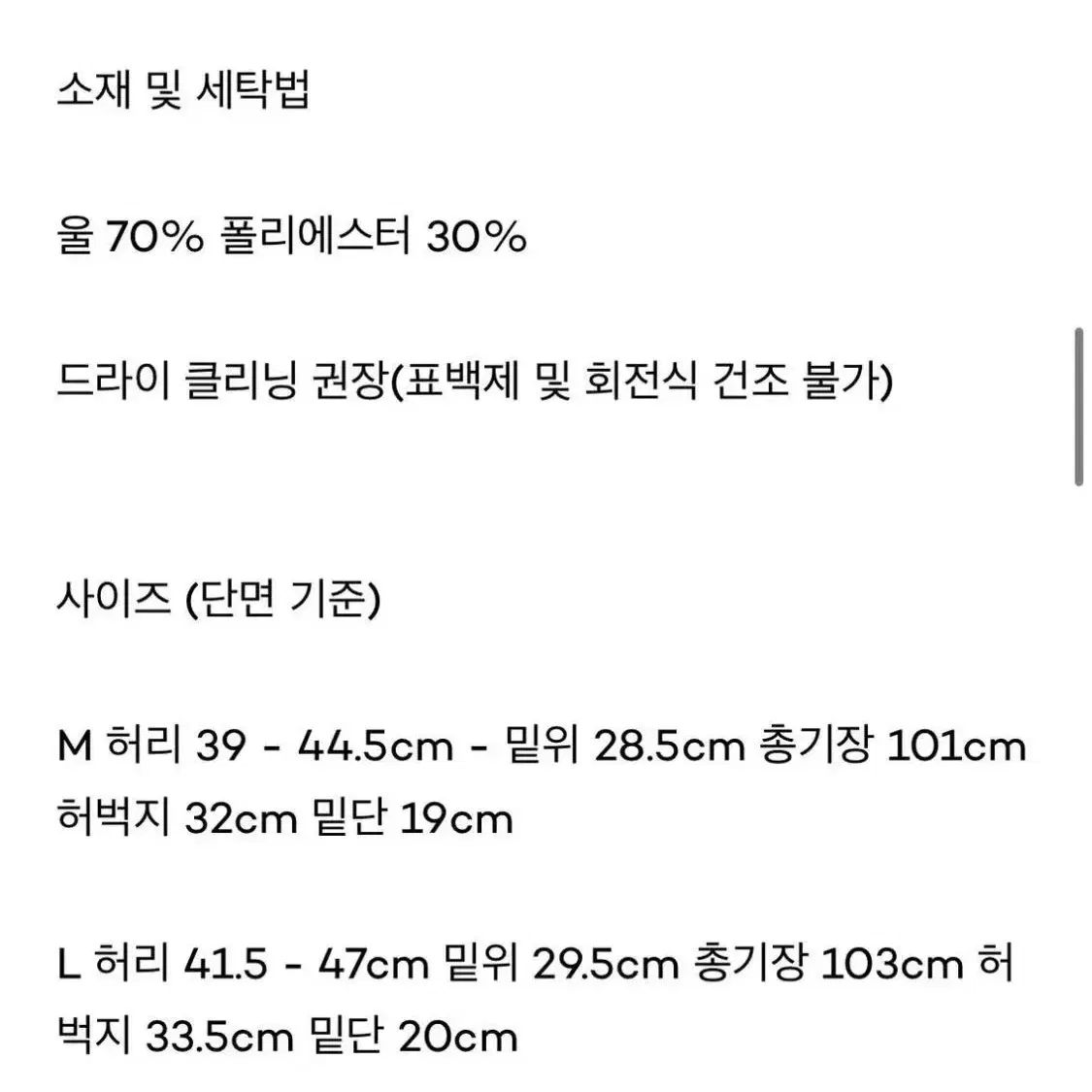 애프터프레이 챠콜 투턱 울슬랙스 (31-32)