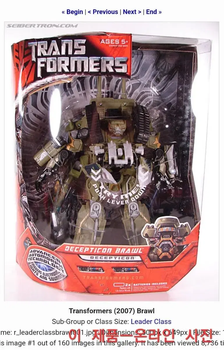 Transformers Brawl (Leader) ROTF