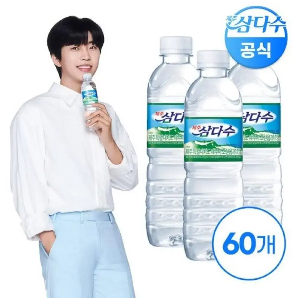 제주 삼다수 생수 500ml 60개 무료배송