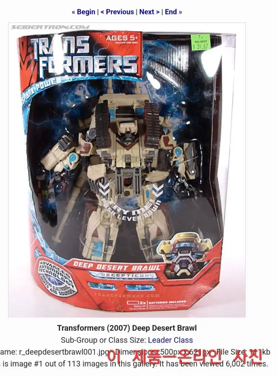 트랜스포머 무비1편 리더 메가트론 | 브랜드 중고거래 플랫폼, 번개장터