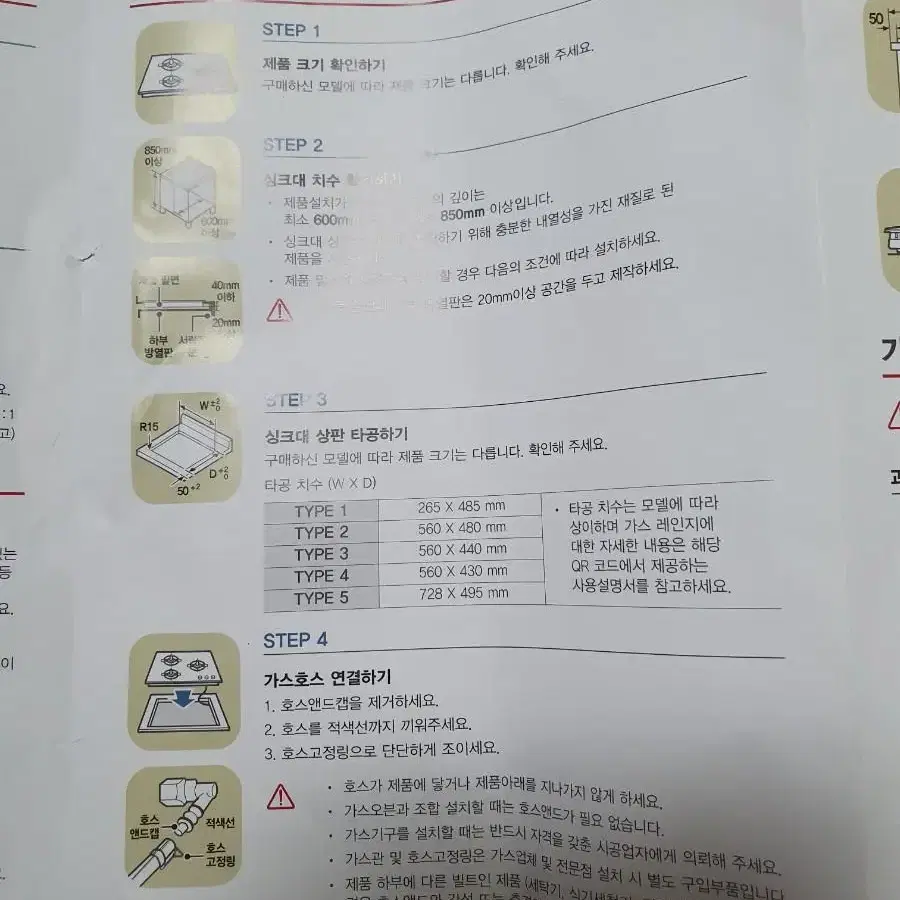 가스렌인지3구