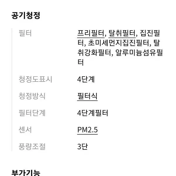 청호나이스공기청정기