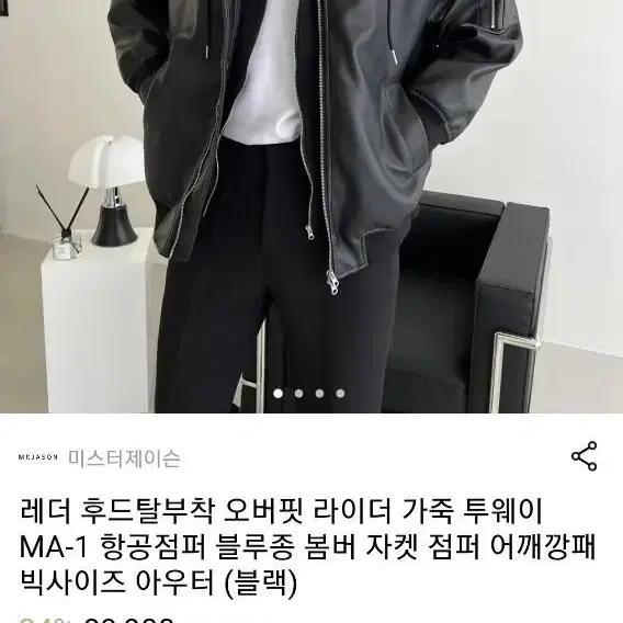 오버핏 항공점퍼