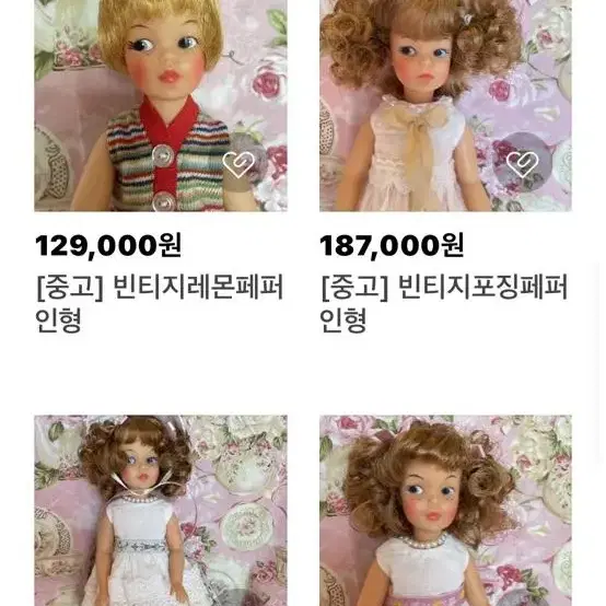 빈티지포징페퍼인형