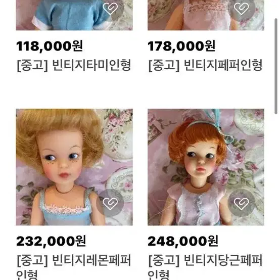 빈티지포징페퍼인형