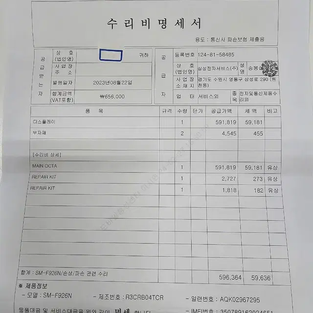 갤럭시 z 폴드3 256 판매 올갈이(50만원)