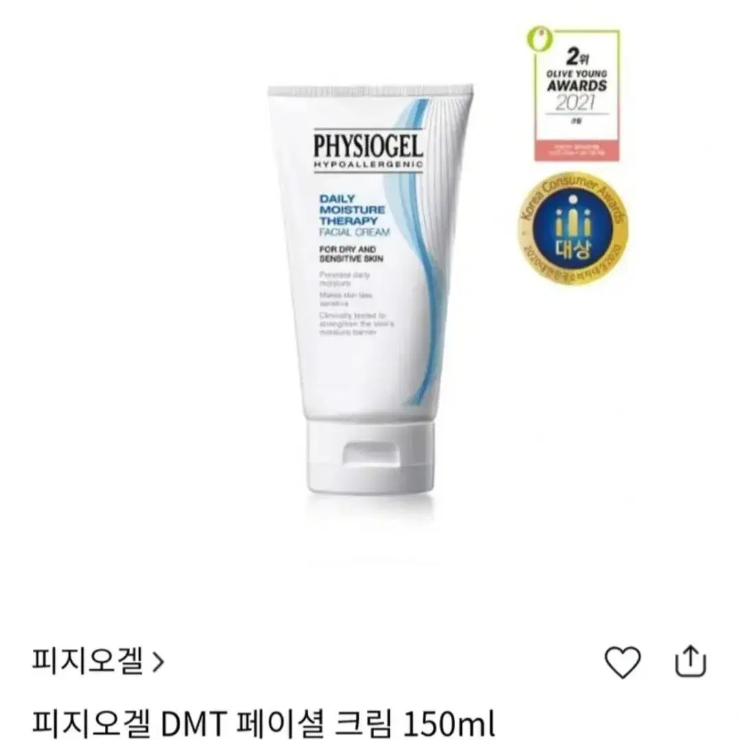 피지오겔 데일리 페이셜 크림 150ml