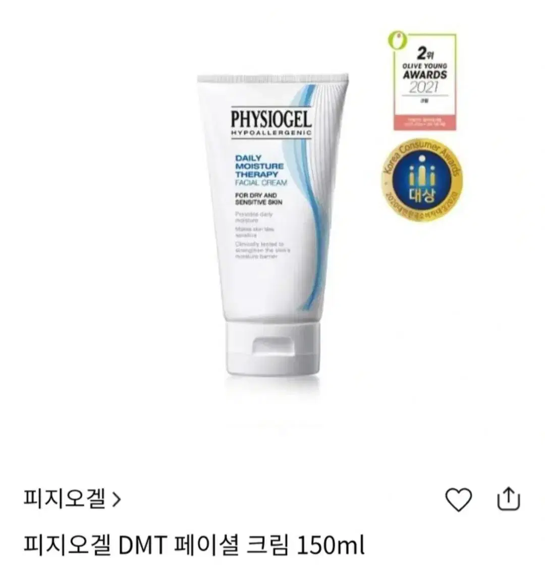 피지오겔 데일리 페이셜 크림 150ml