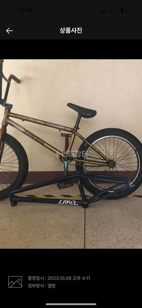 Bmx 프레임