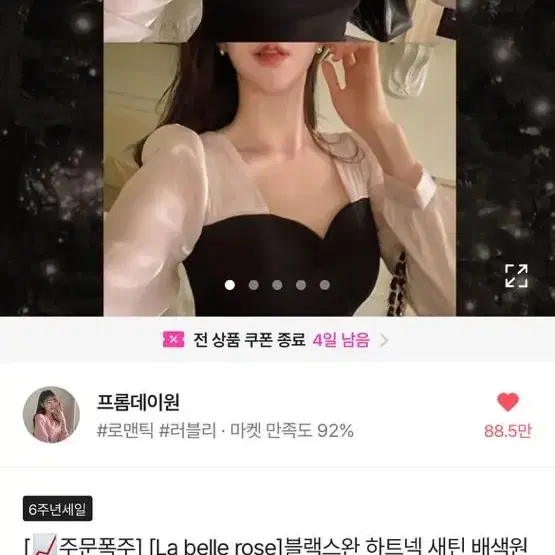 블랙스완 배색원피스 하객룩 데이트룩 가을 코디 미니원피스