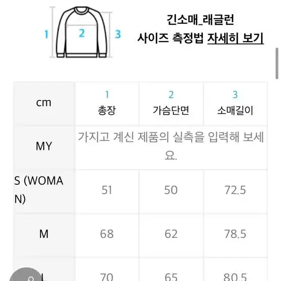 노매뉴얼 스웨트셔츠XL (새상품)