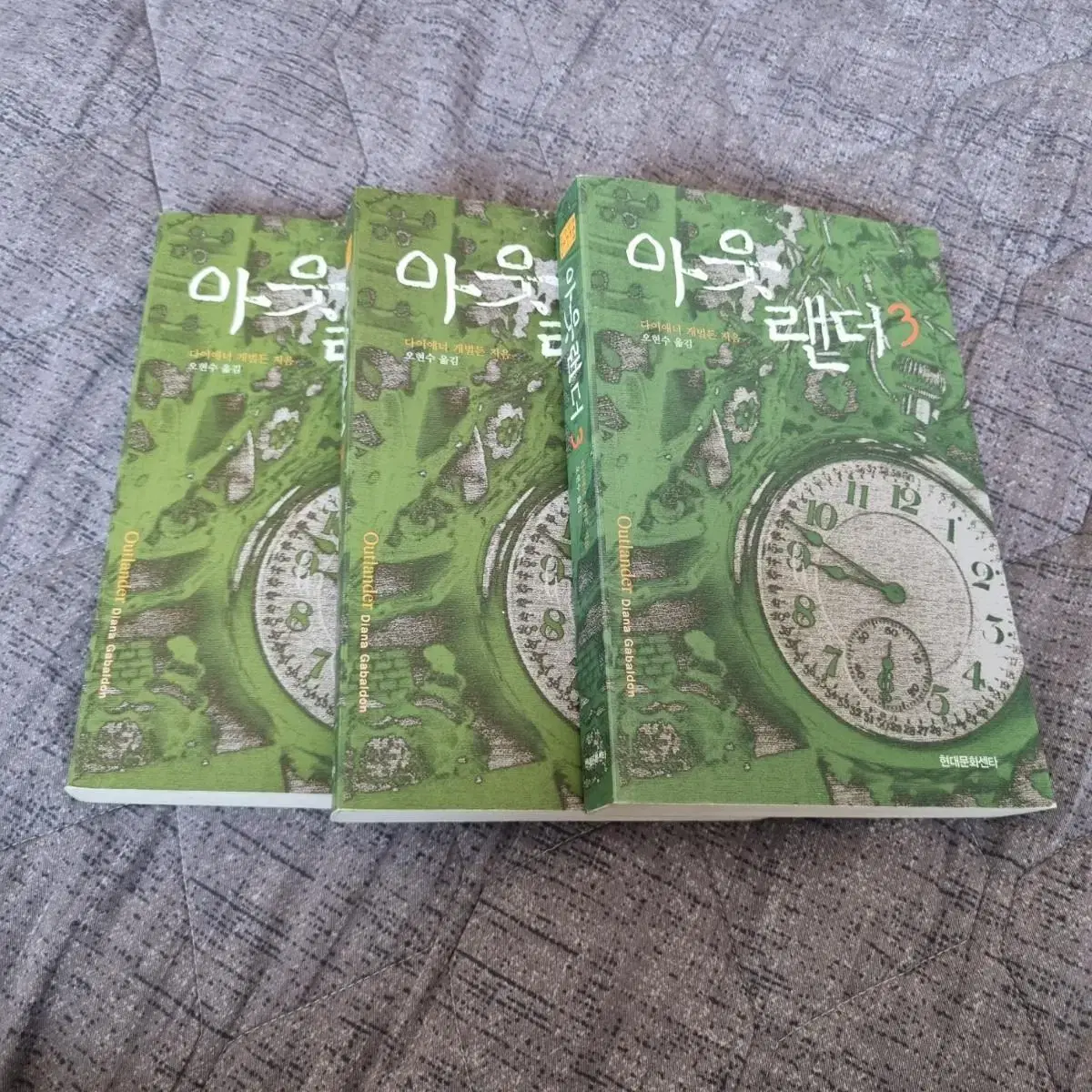 아웃랜더 1-3