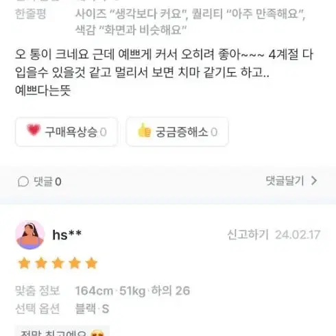 프러쉬 에이란이숏팬츠