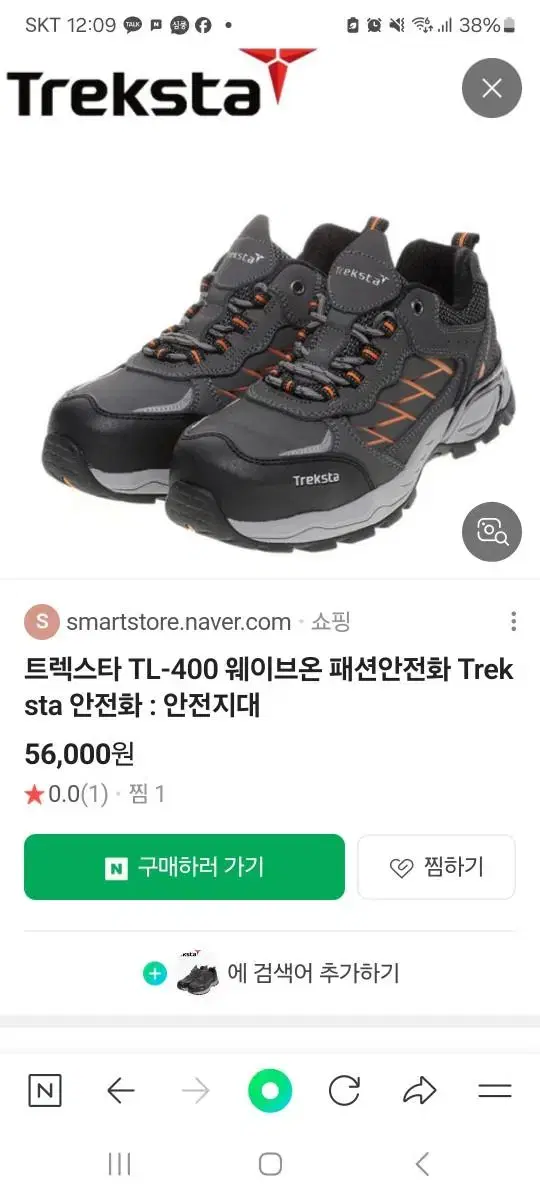 트렉스타 TL-400 안전화