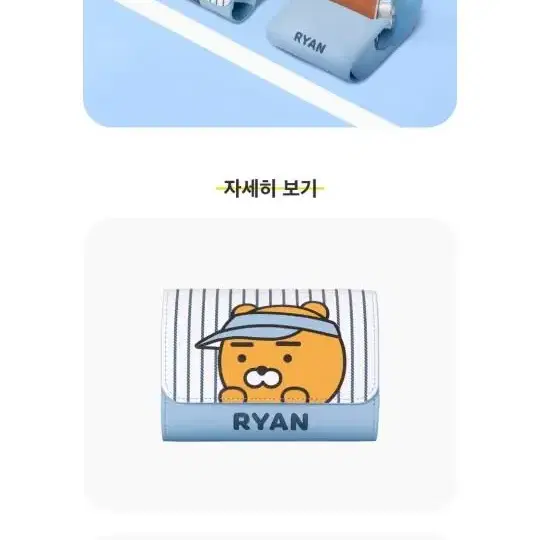 [카카오프렌즈 골프]베이직 거리측정기 케이스 라이언