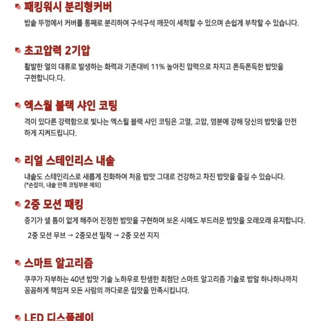 전기압력밥솥 쿠쿠 전기압력밥솥 ih 에코 1등급제품 풀스텐 에코 택포