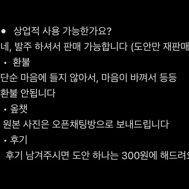 최저가 !!!) 비공굿 도무송 포카 도안 제작 커미션