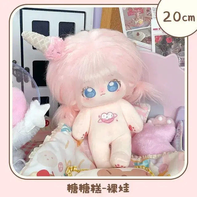 [무료배송] 사랑스런 사탕 케이크 20cm 무속성 솜인형