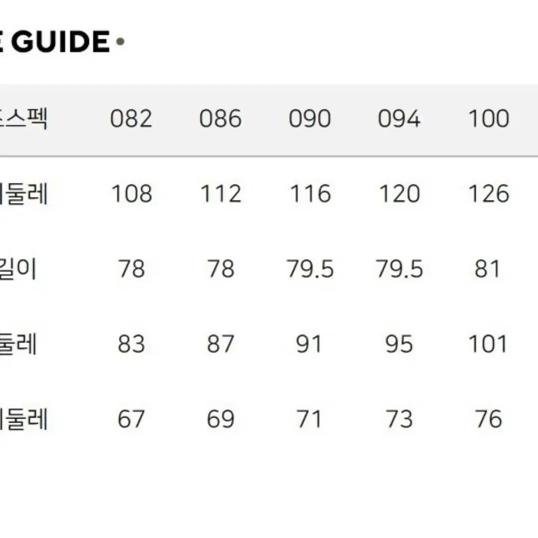 남성 90 네파 페델타.w 원턱 팬츠 안감 기모