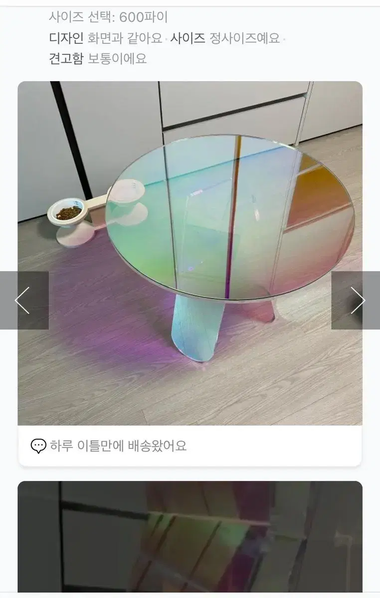 홀로그램테이블