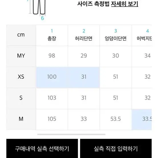 테이크이지 월계수 팬츠 화이트멜란지 XS 새상품