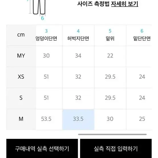 테이크이지 월계수 팬츠 화이트멜란지 XS 새상품