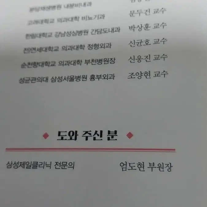 사소한 건강 법칙