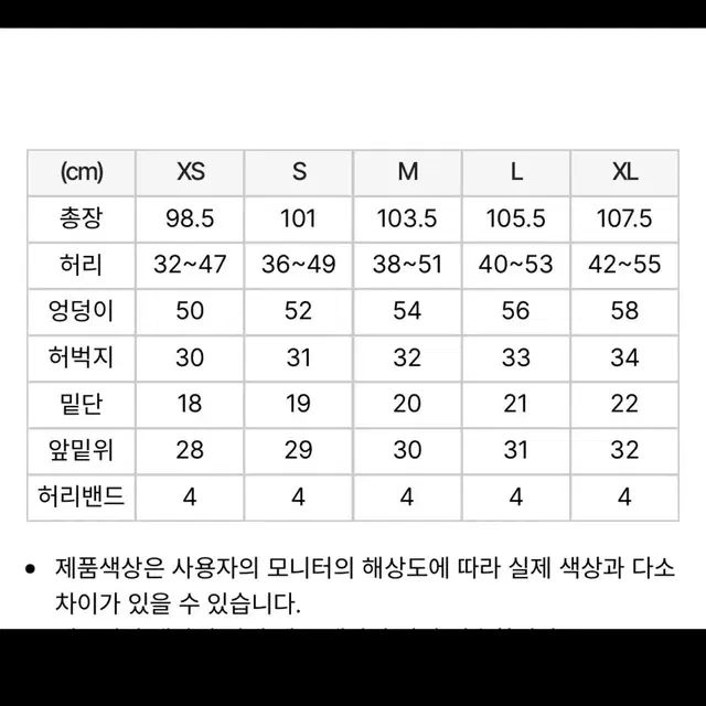 널디 크림 트랙팬츠