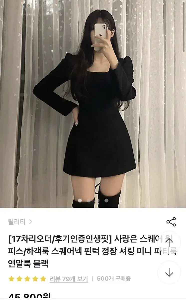 에이블리 릴리티 사랑은 스퀘어 원피스 미착용 새상품