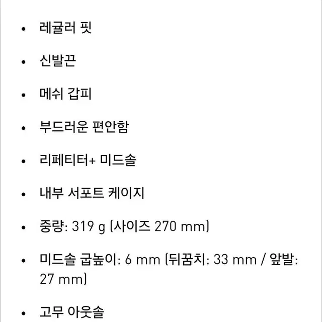 아디다스 아디스타2.0 260사이즈 런닝화