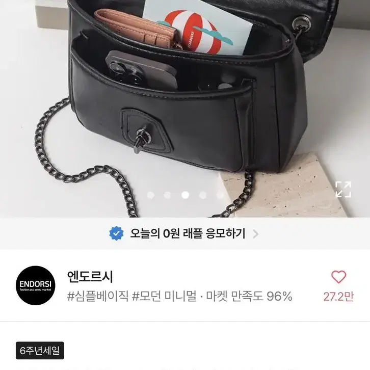 에이블리 레더 체인 숄더백