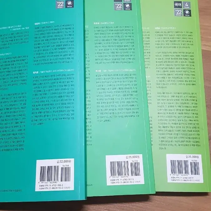 기출의 파급효과 문학, 독서 (상,하) 총3권