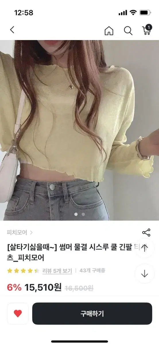 브랜디 피치모어 썸머물결시스루 쿨긴팔 미착용 새상품