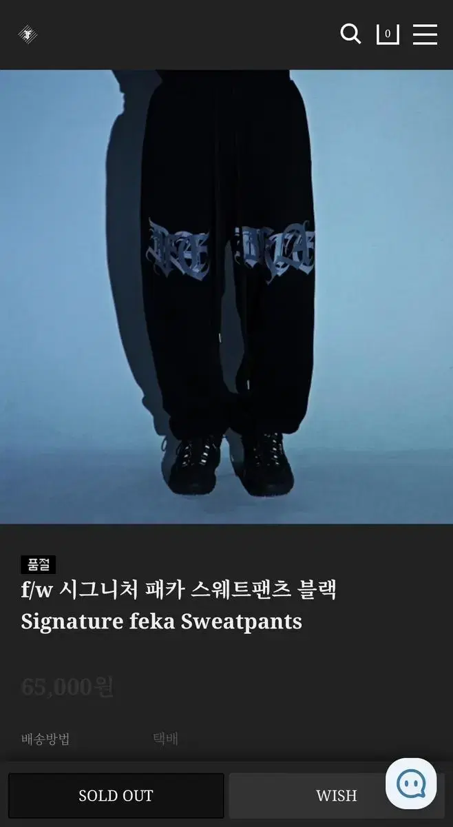 Feka 페카 f/w 시그니처 스웨트팬츠