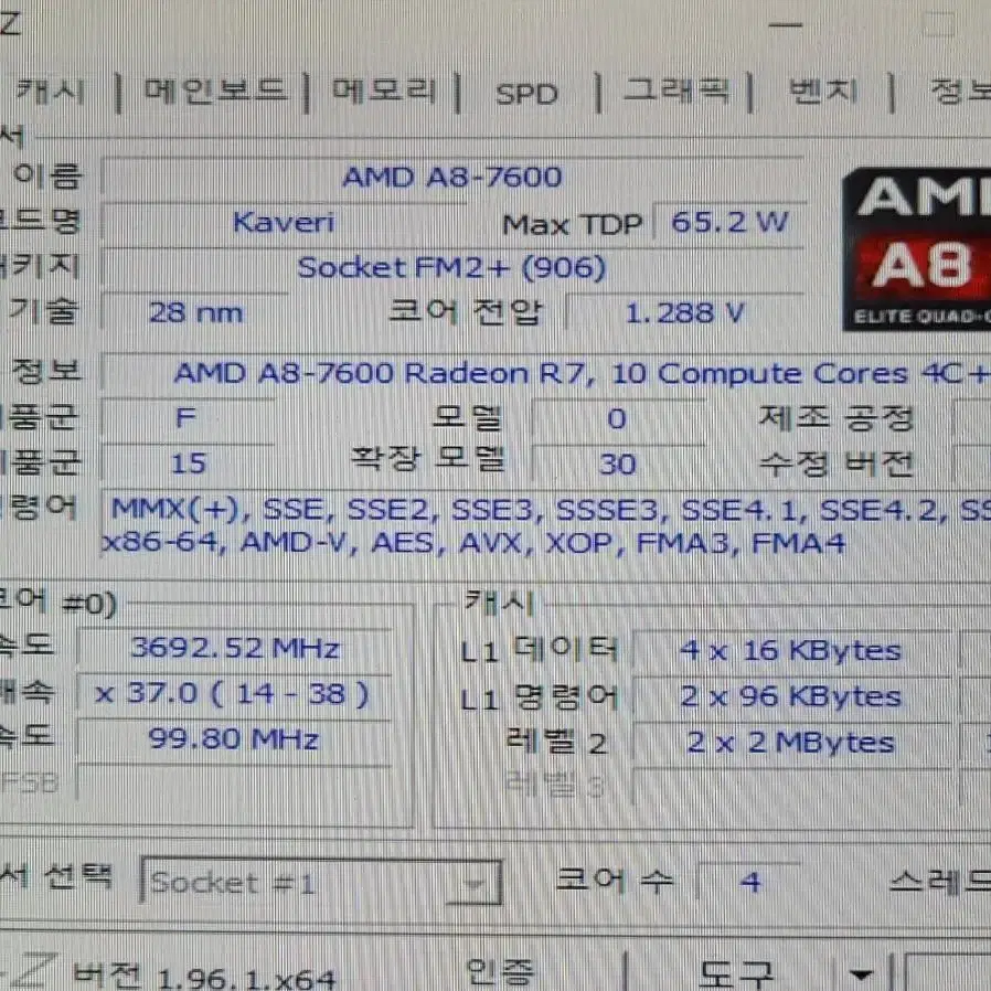 AMD A8 7600 (카베리) CPU, FM2+소켓