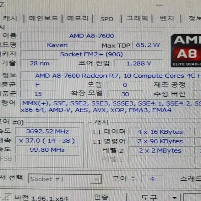 AMD A8 7600 (카베리) CPU, FM2+소켓