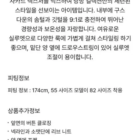 랑방 자카드 글리터 구스 다운 점퍼