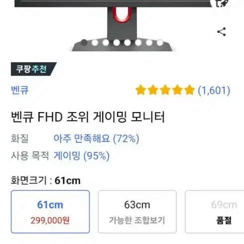 벤큐 게이밍 모니터 xl2411k 144hz