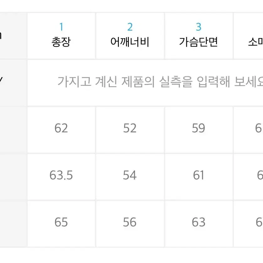 인사일런스 울 레이싱 자켓