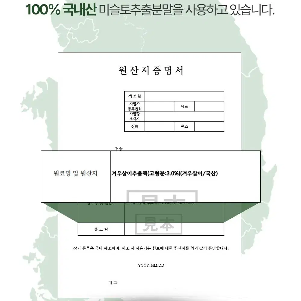 프리미엄 미슬토추출물 타히보추출분말 마카분말을 더해 더욱 건강하게